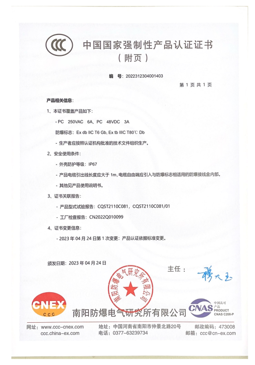 CCC證書 02.png