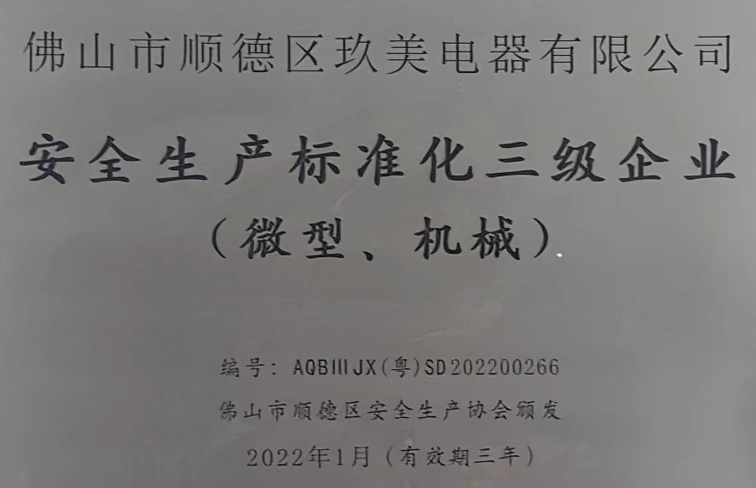 安全生產(chǎn)00.jpg