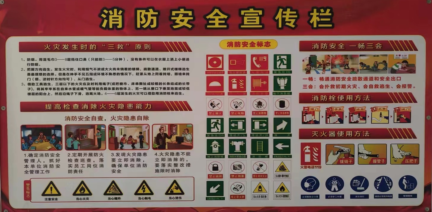 安全生產(chǎn)01.jpg
