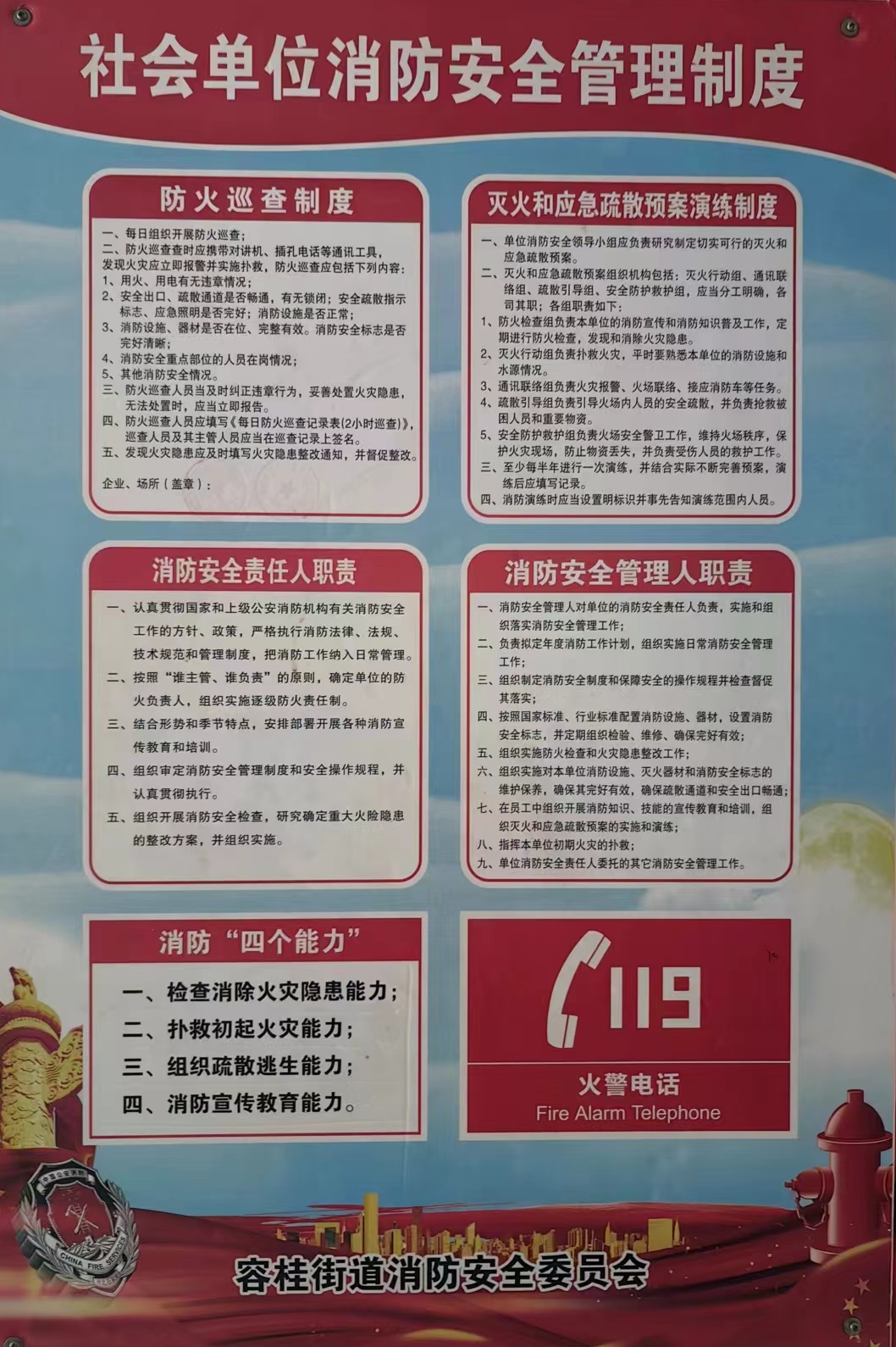 安全生產(chǎn)03.jpg
